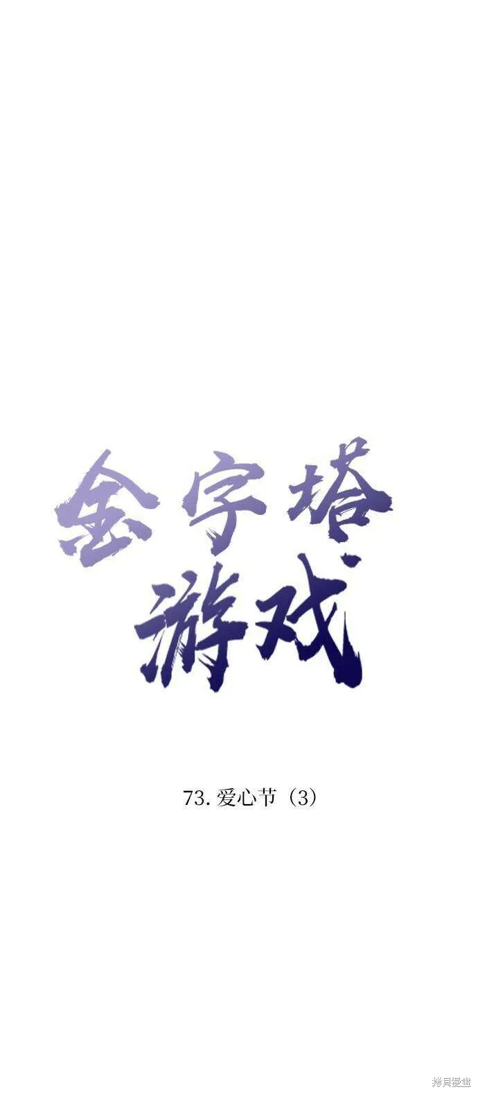 第73话 第20页