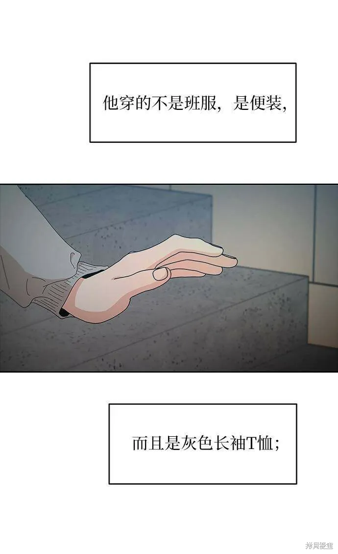 第73话 第30页