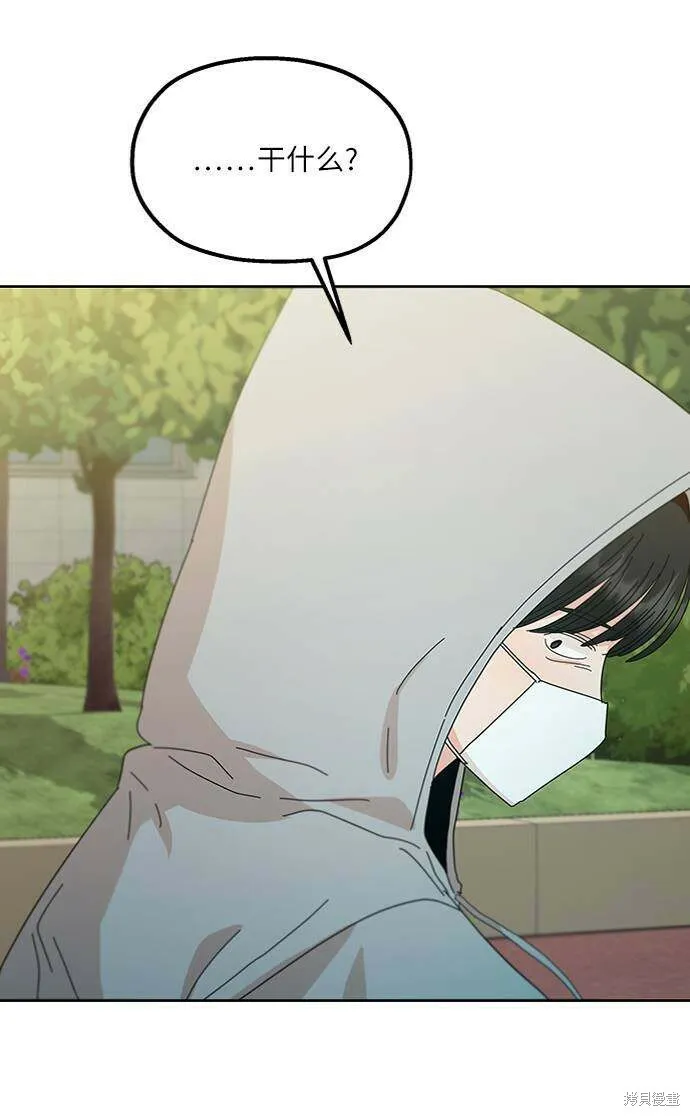 第73话 第37页