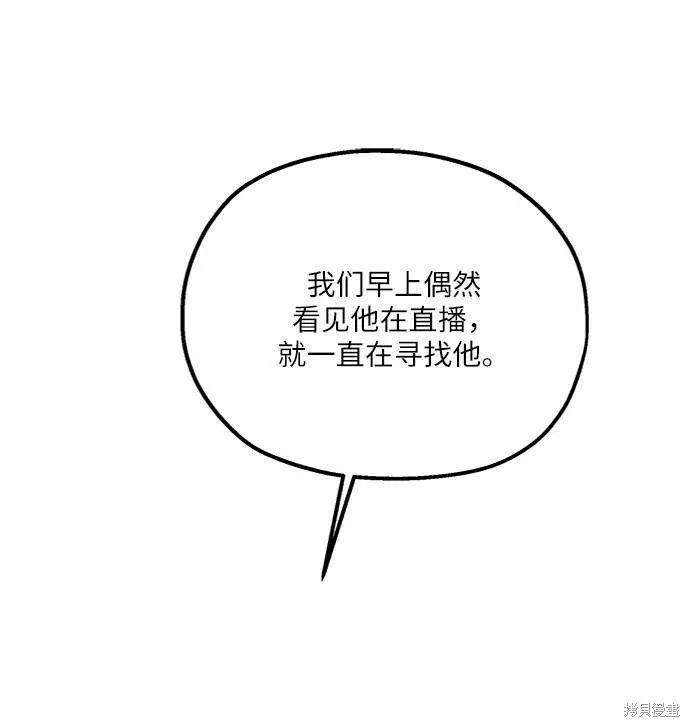 第73话 第43页