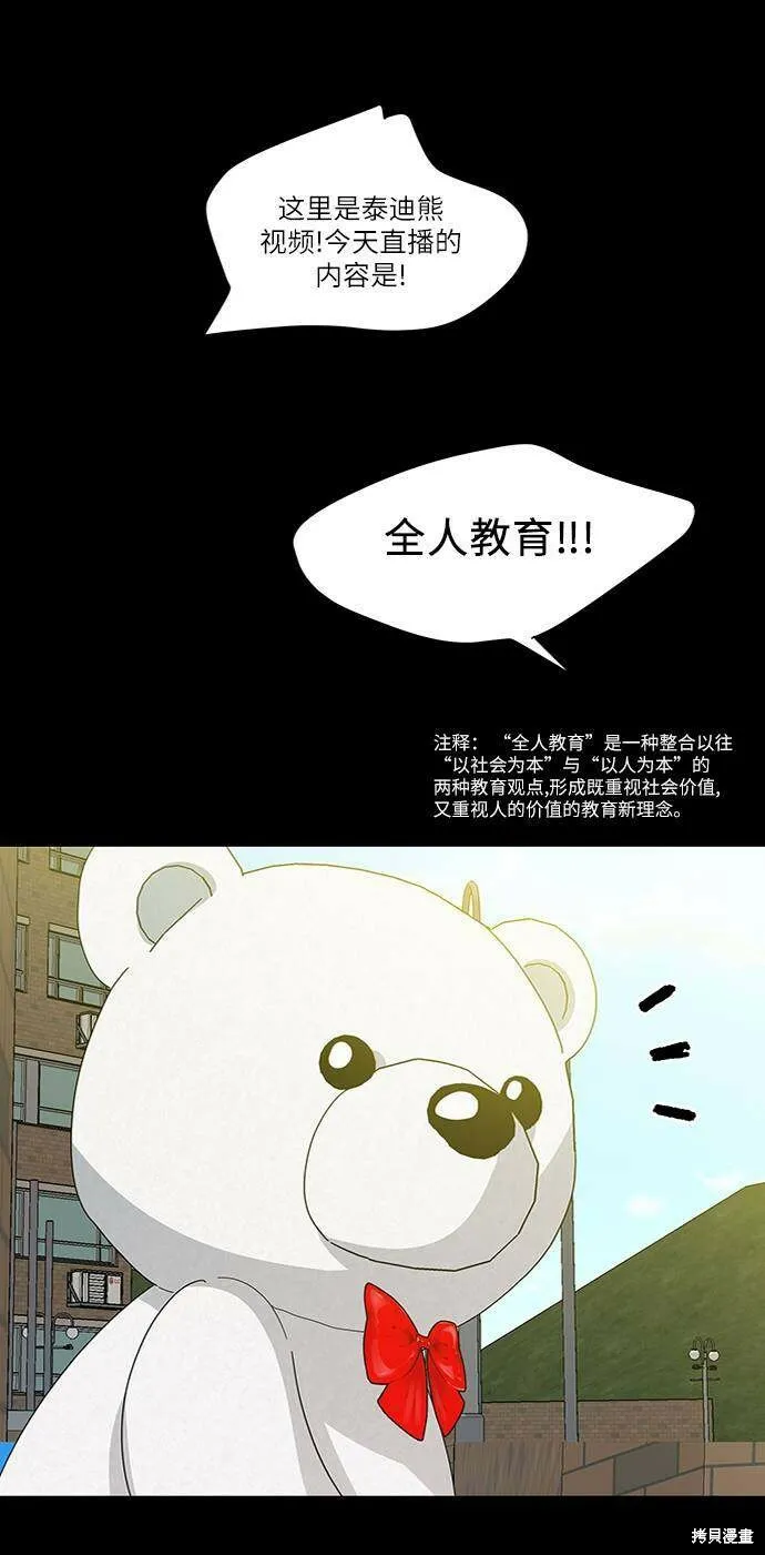 第73话 第47页