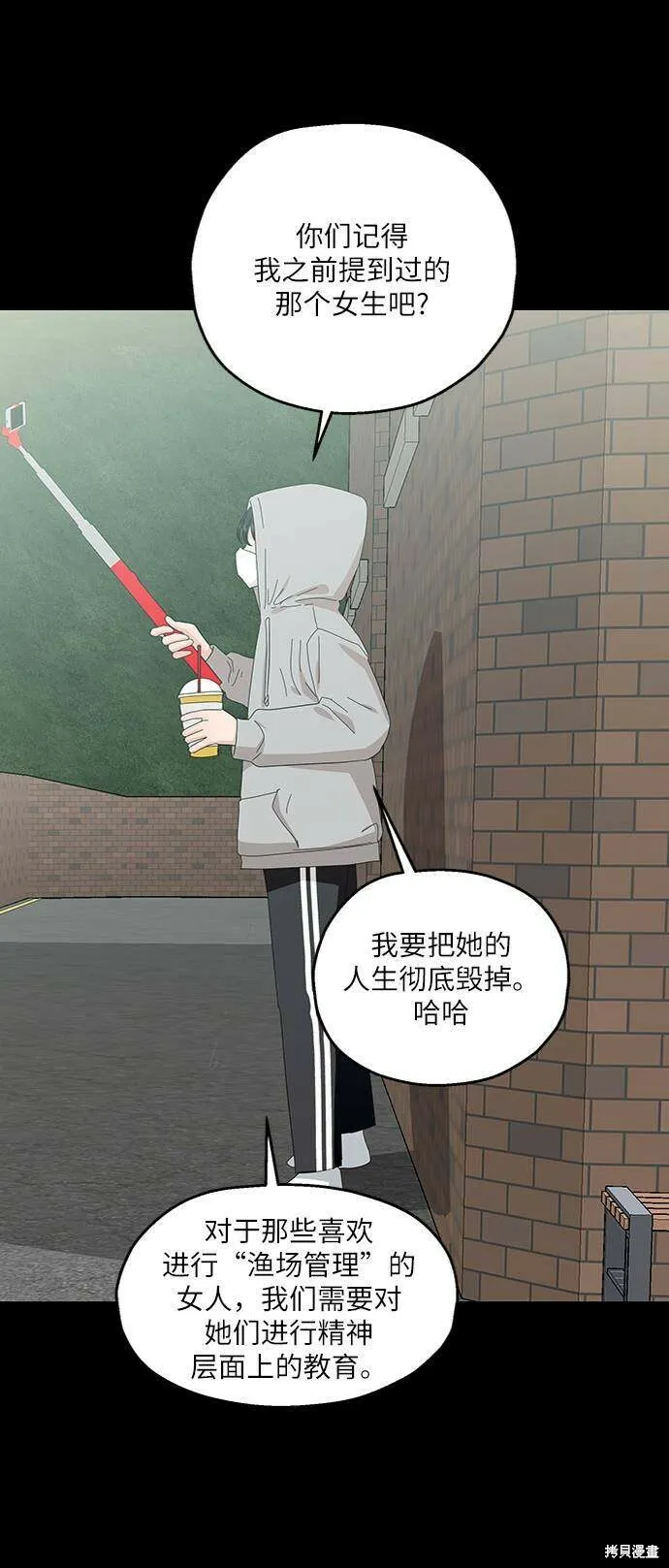 第73话 第48页