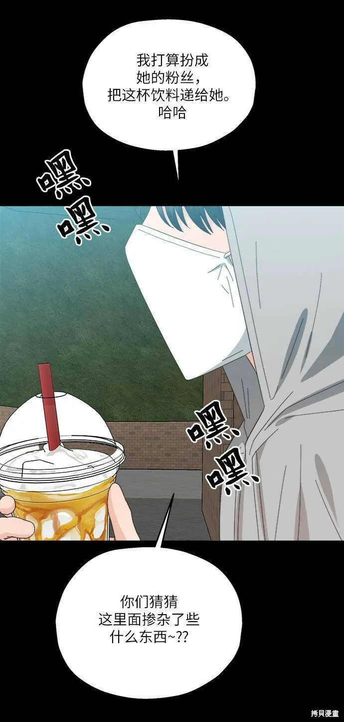 第73话 第49页