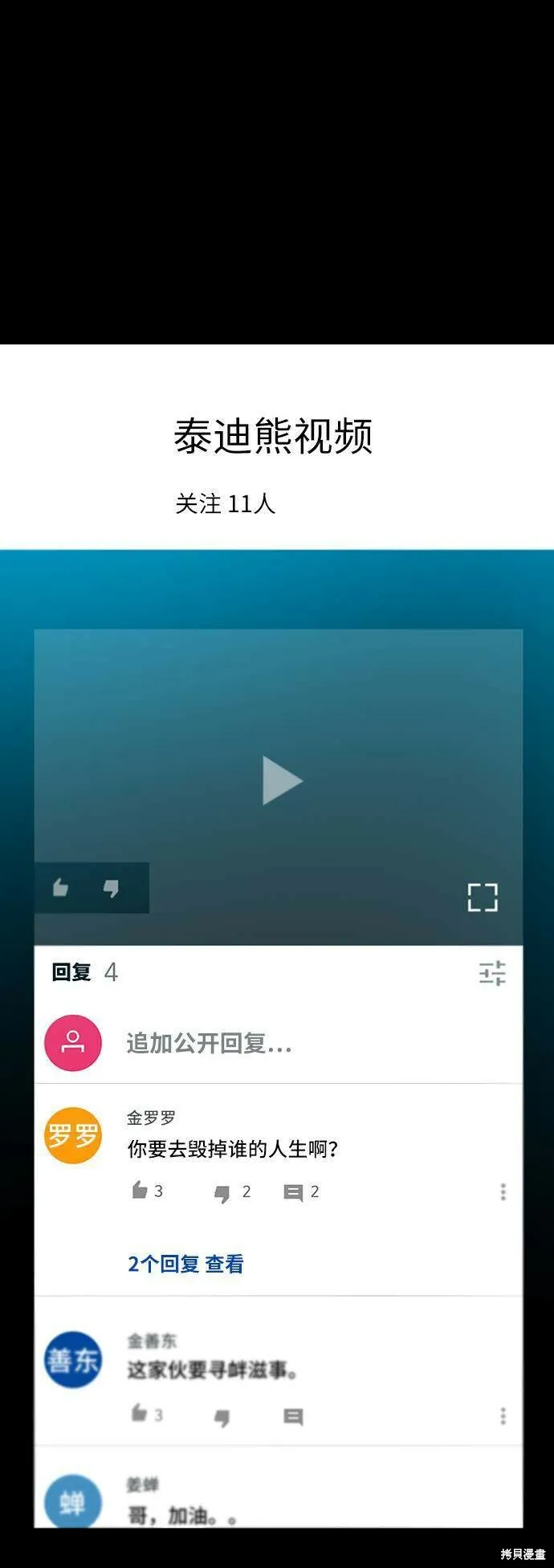 第73话 第51页