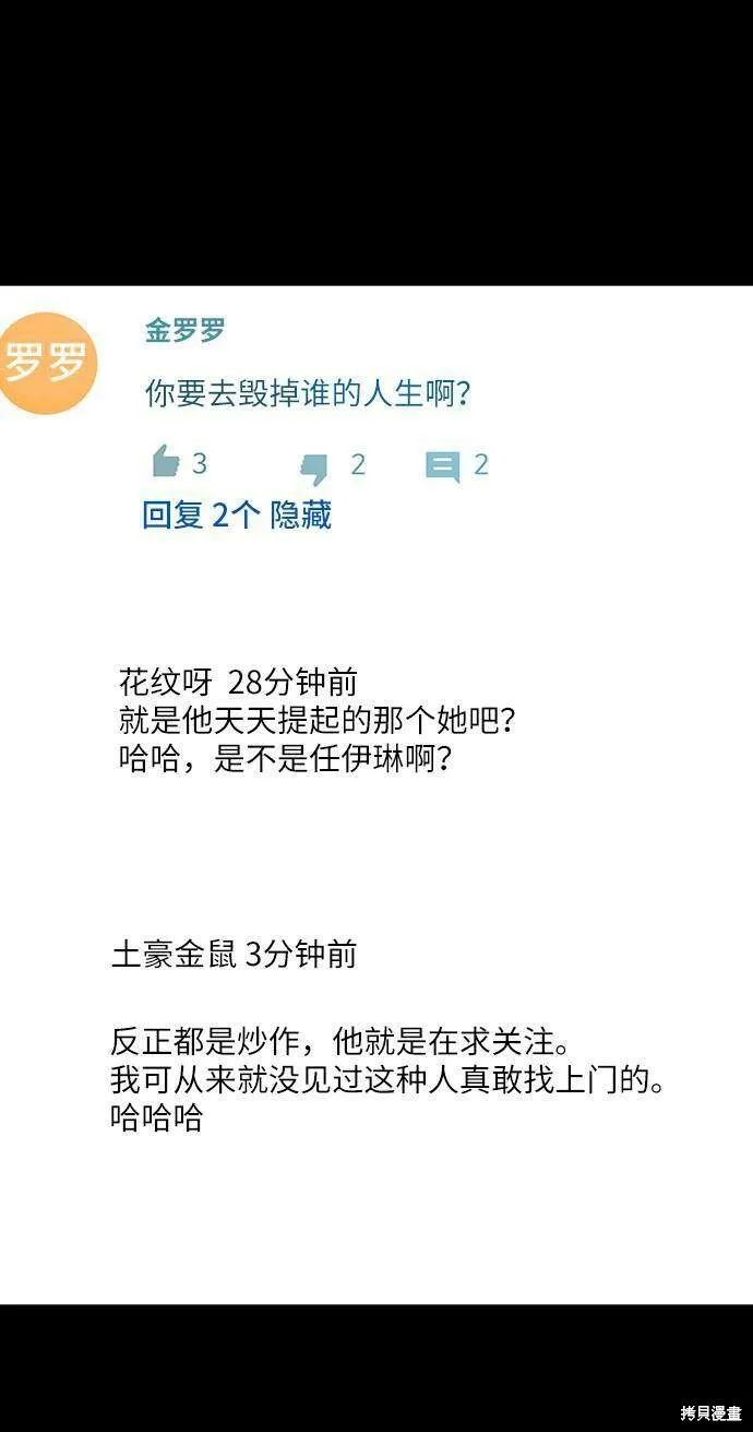 第73话 第52页