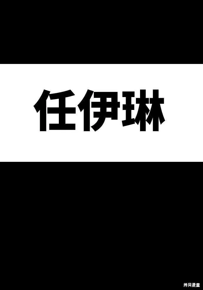 第73话 第53页