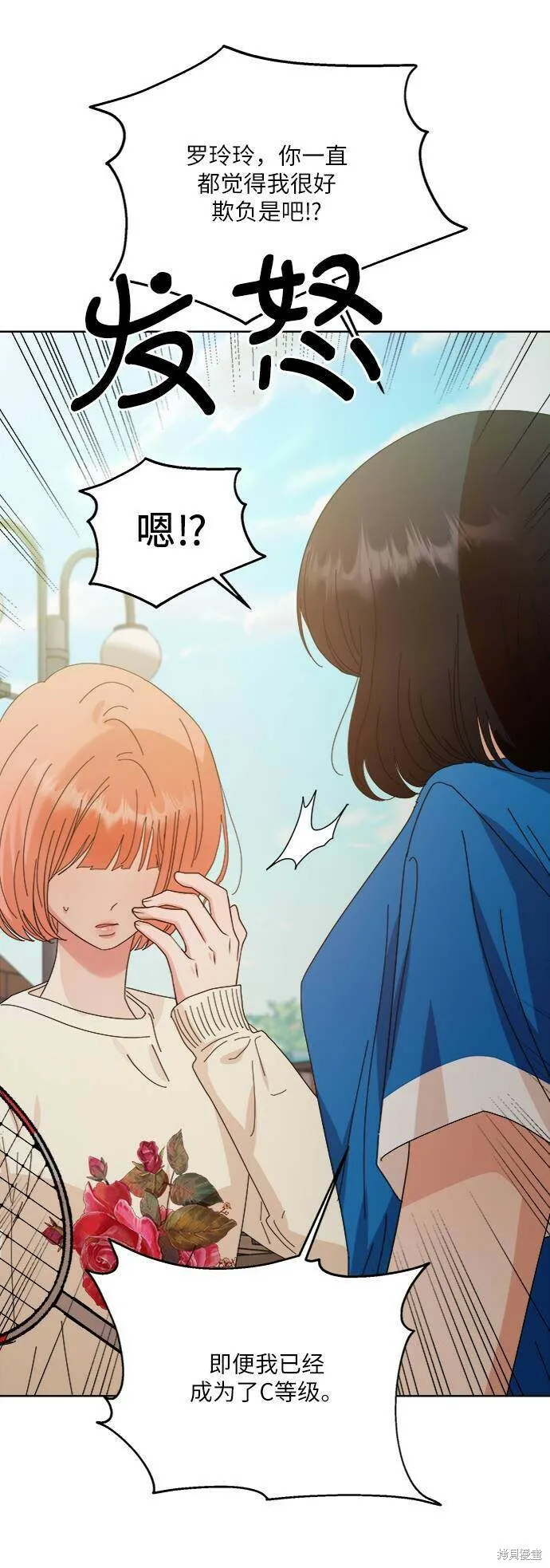 第73话 第60页