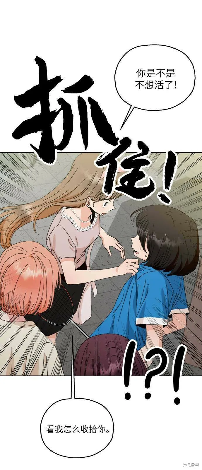 第73话 第61页