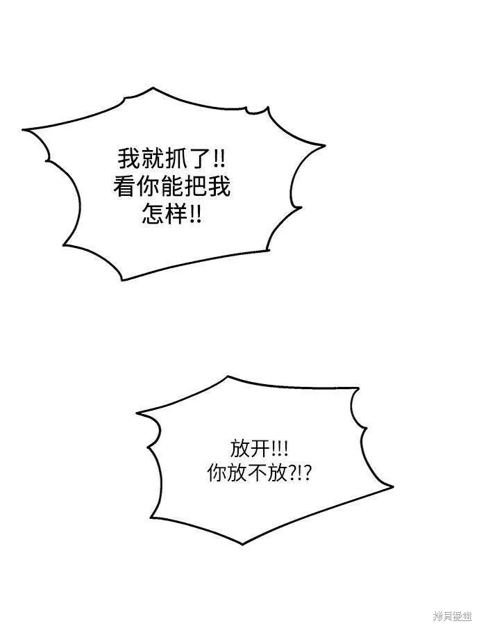 第73话 第63页