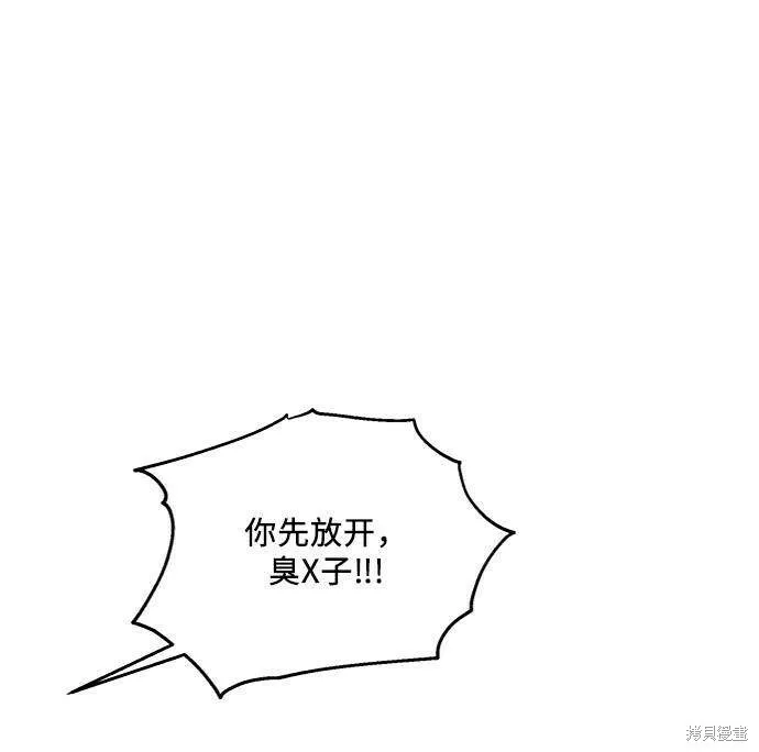 第73话 第64页