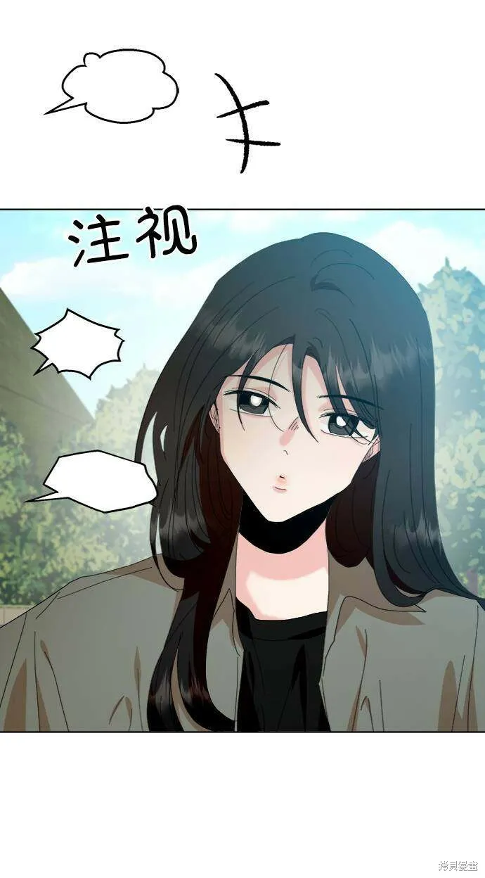 第73话 第67页