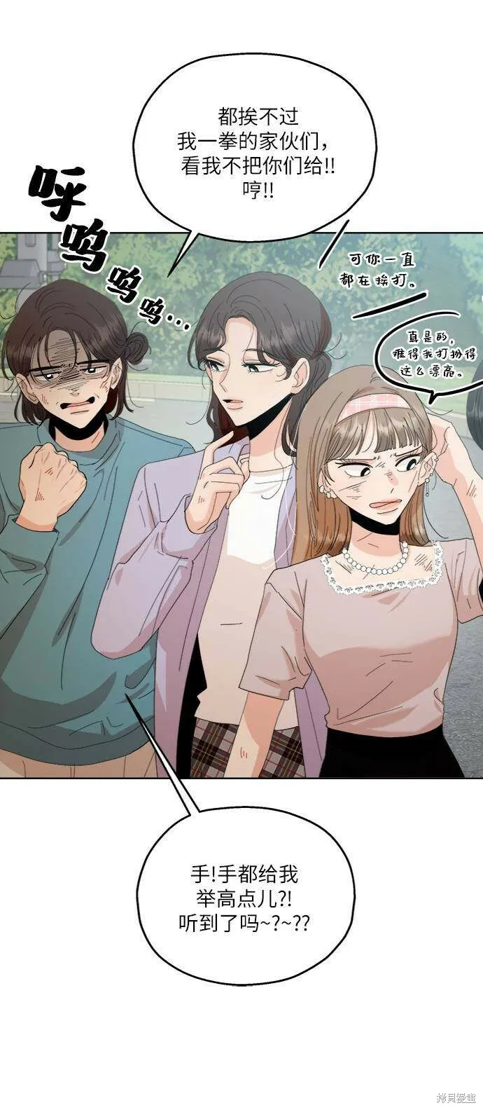 第73话 第71页