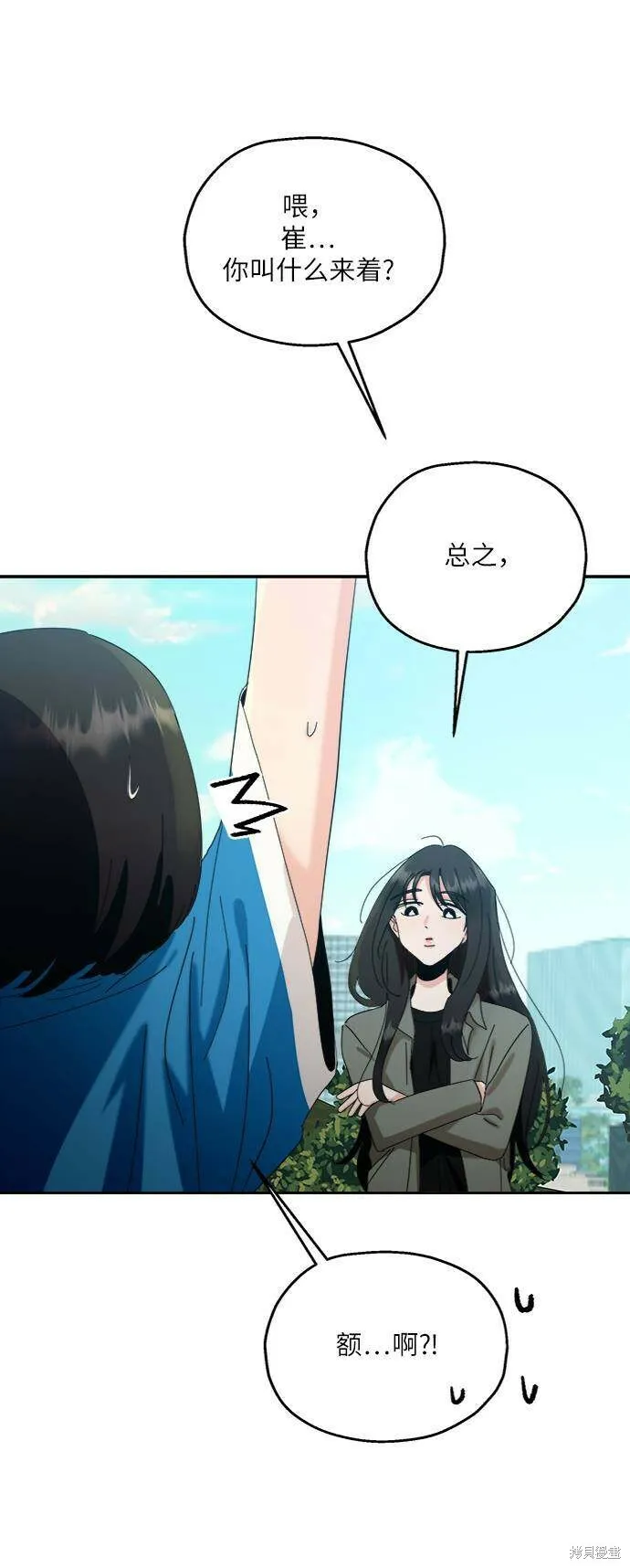 第73话 第72页