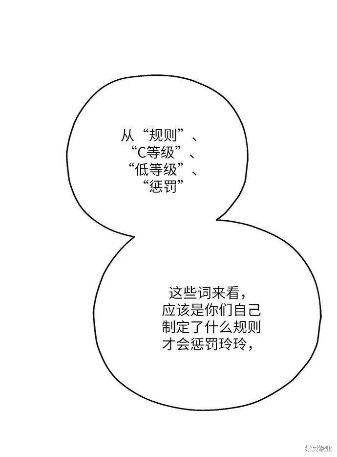 第73话 第73页