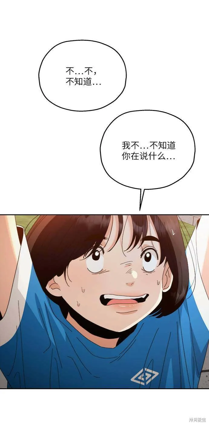 第73话 第75页