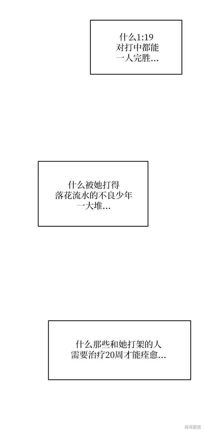 第73话 第78页