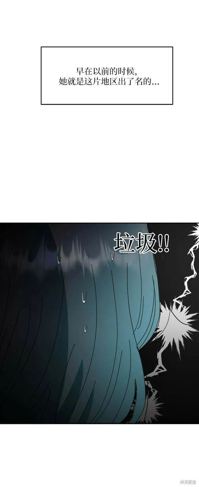 第73话 第79页