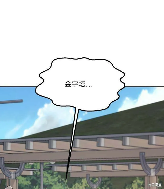 第73话 第80页
