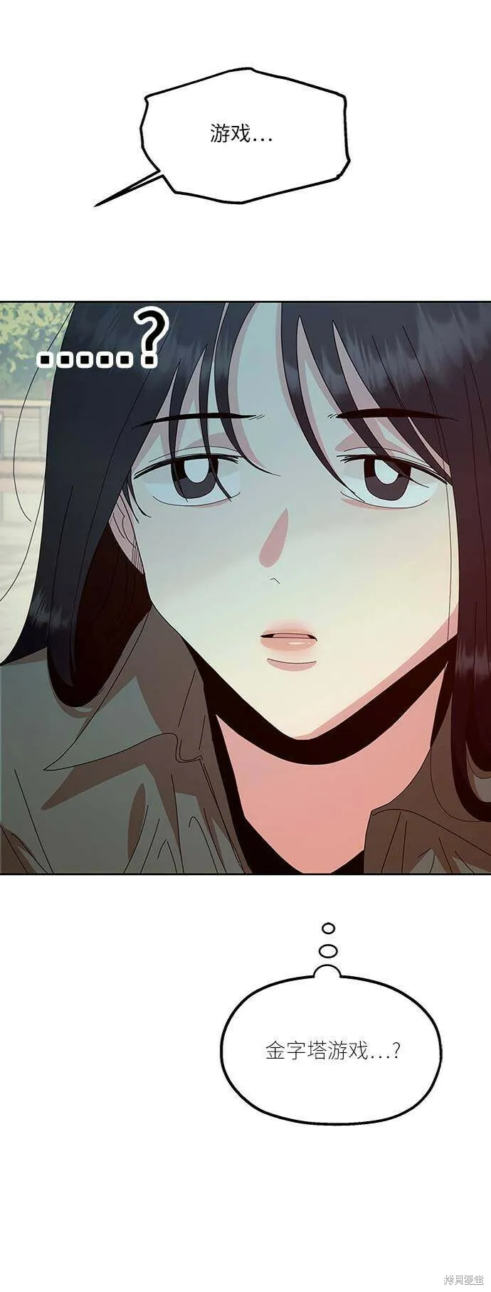 第73话 第82页