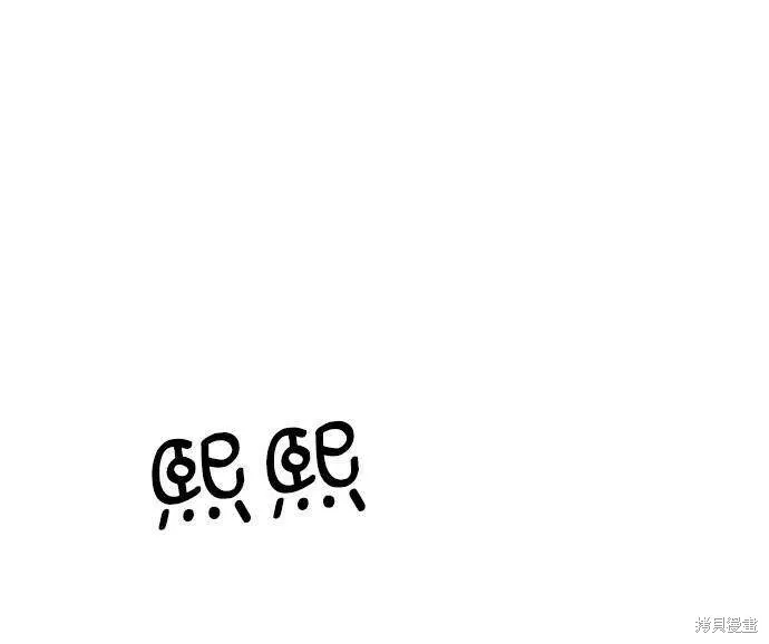 第73话 第88页