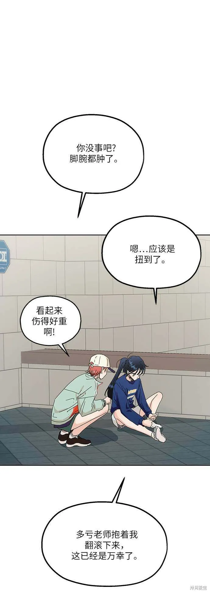第73话 第90页