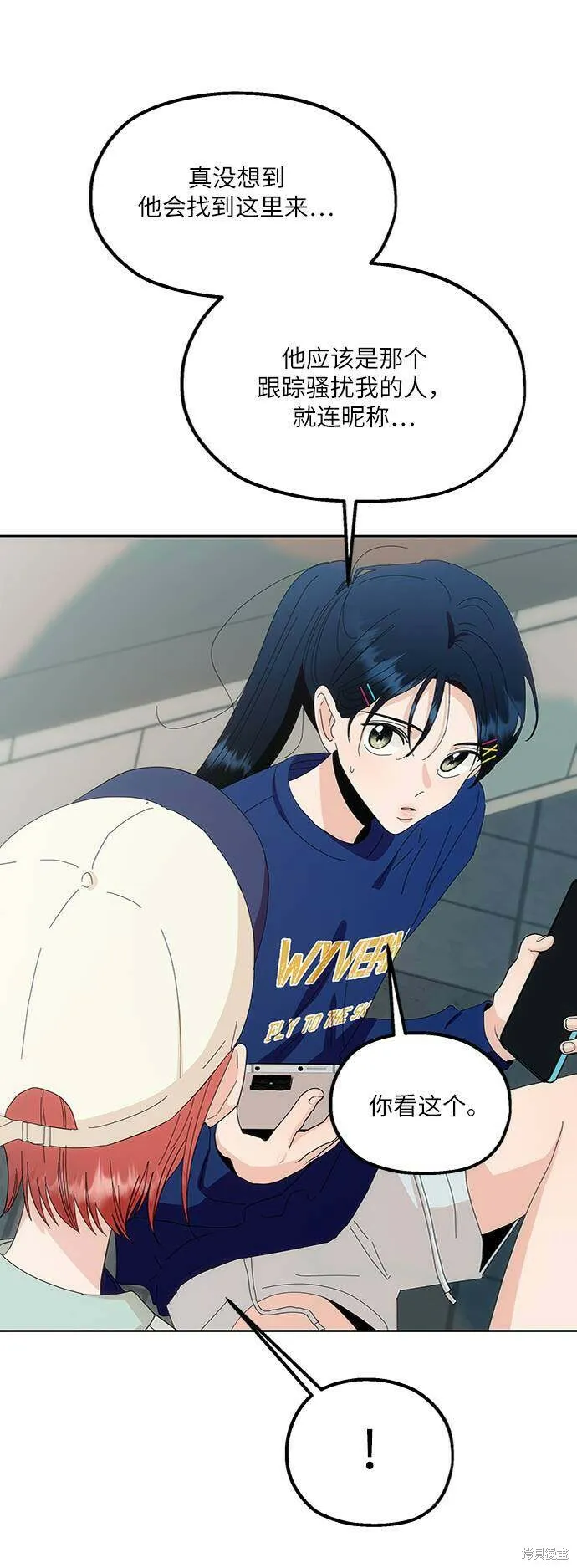 第73话 第91页