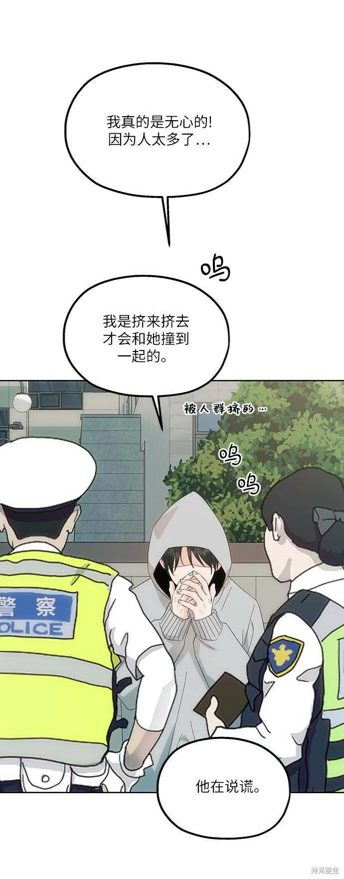 第73话 第93页