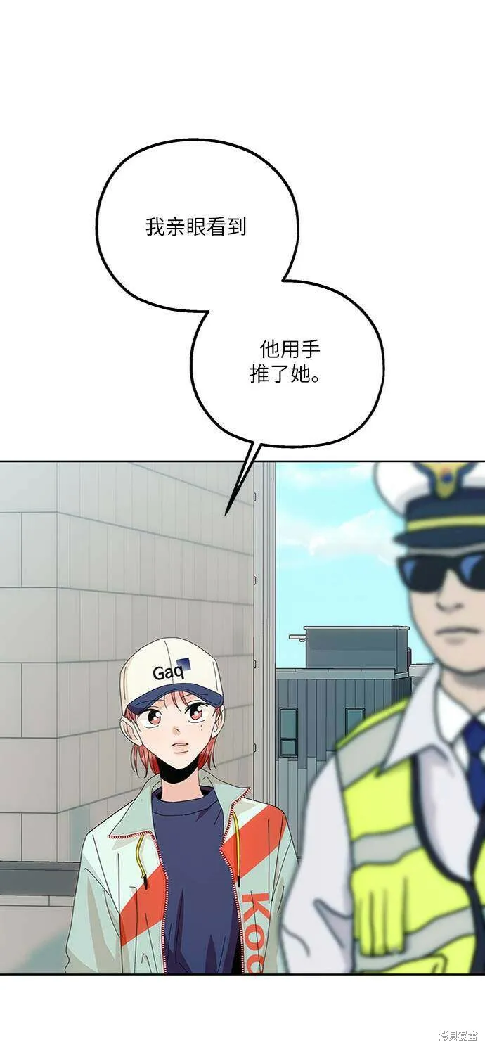 第73话 第94页