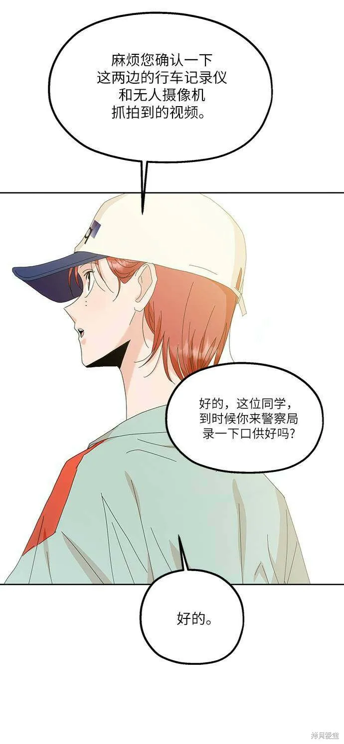 第73话 第95页