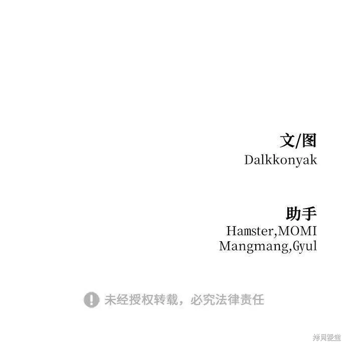 第73话 第106页