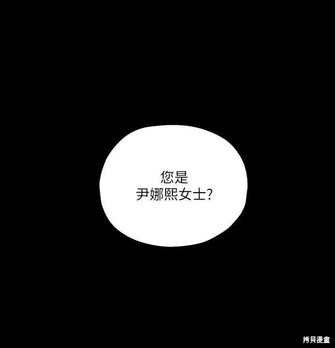 第74话 第2页