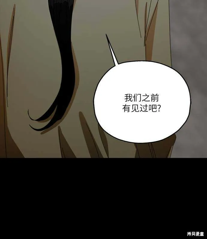 第74话 第4页