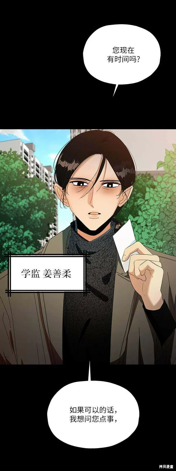 第74话 第5页