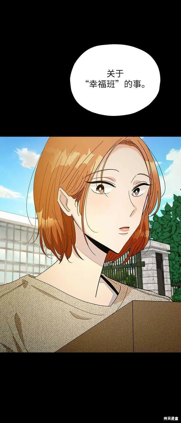 第74话 第6页