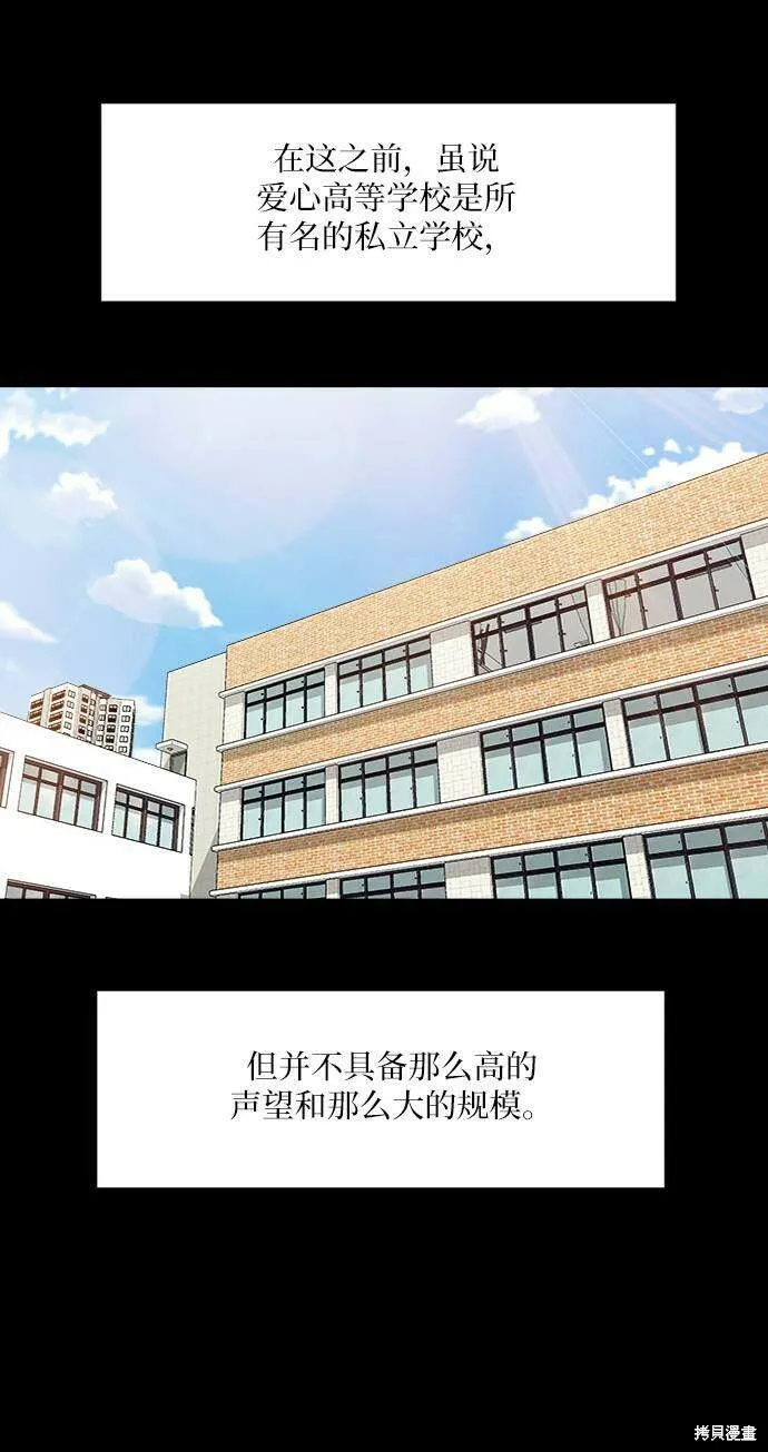 第74话 第8页
