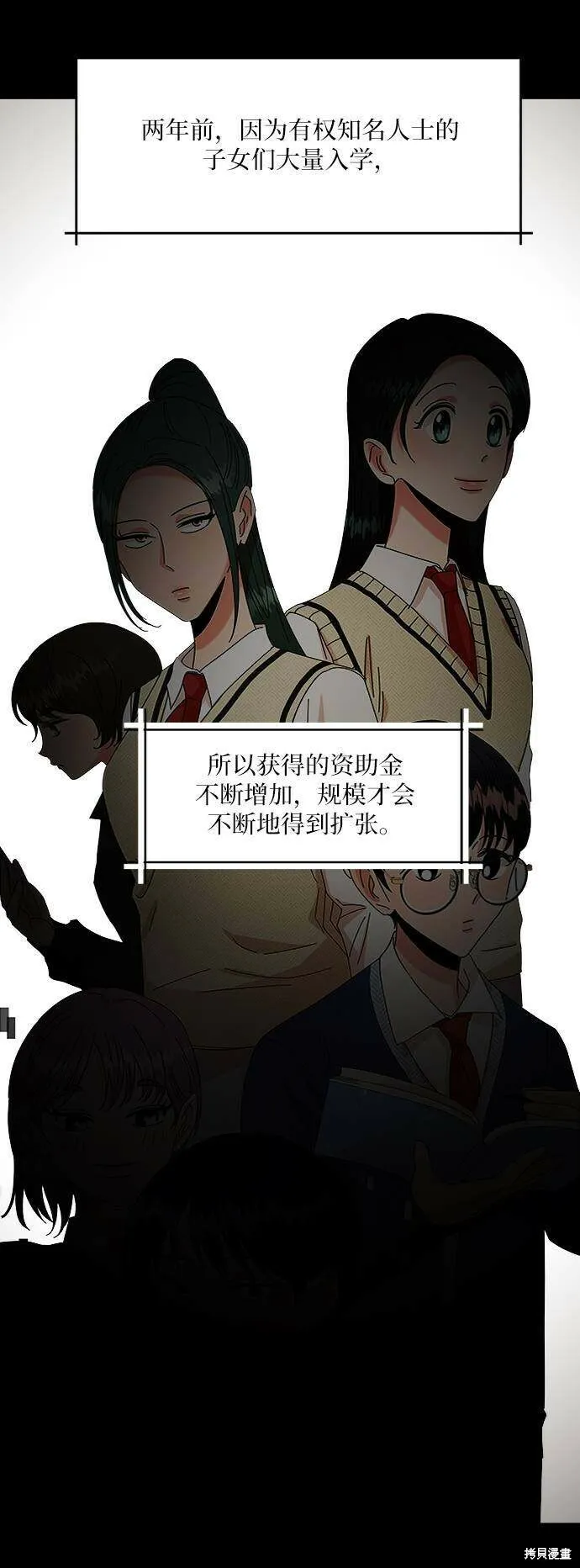 第74话 第9页