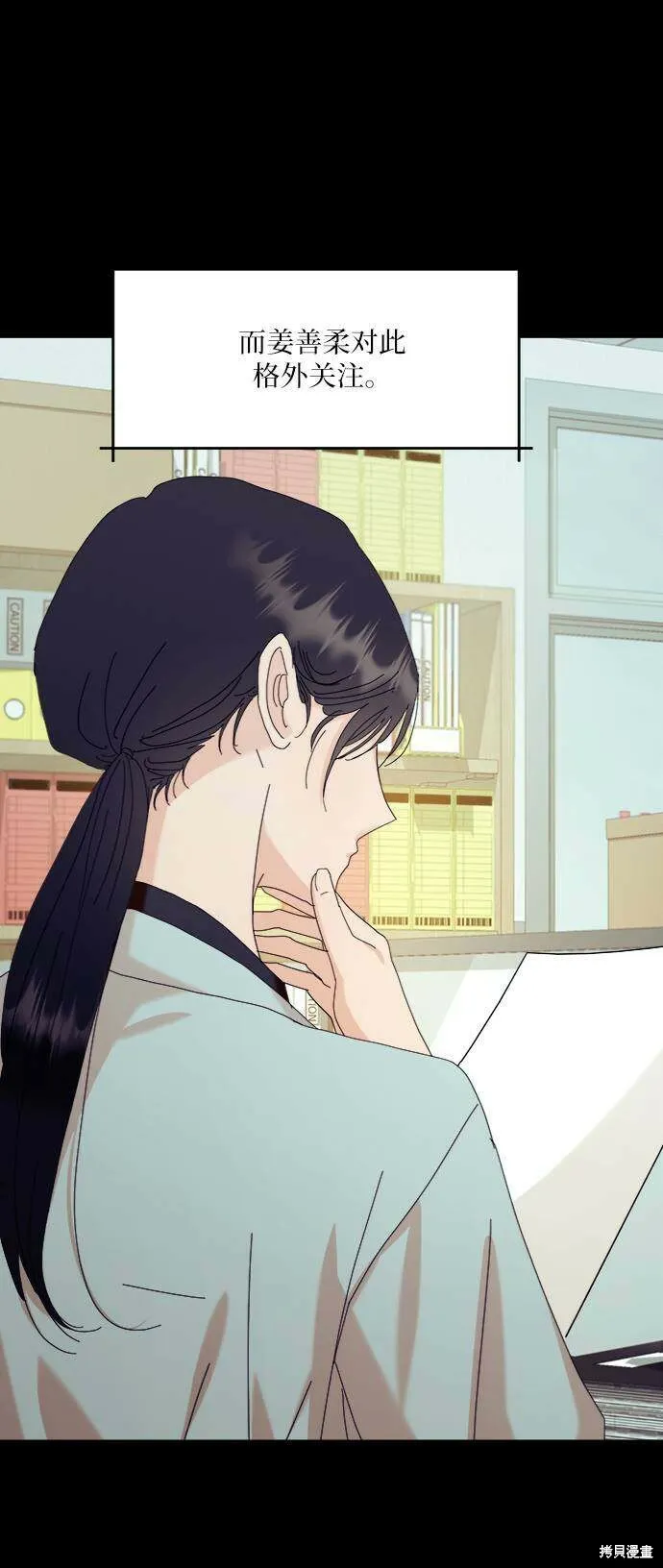 第74话 第14页