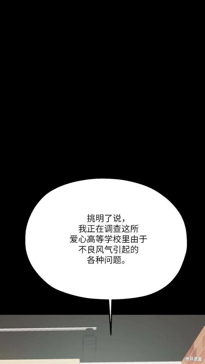 第74话 第16页