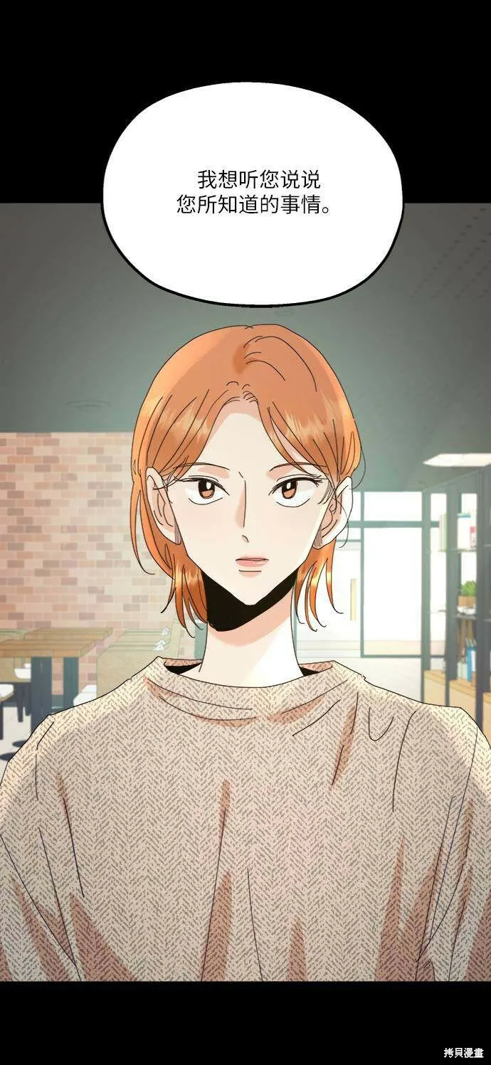 第74话 第18页