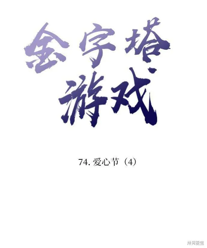 第74话 第20页