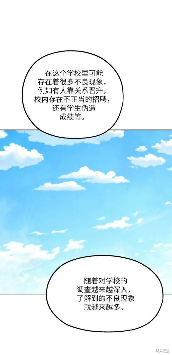 第74话 第24页