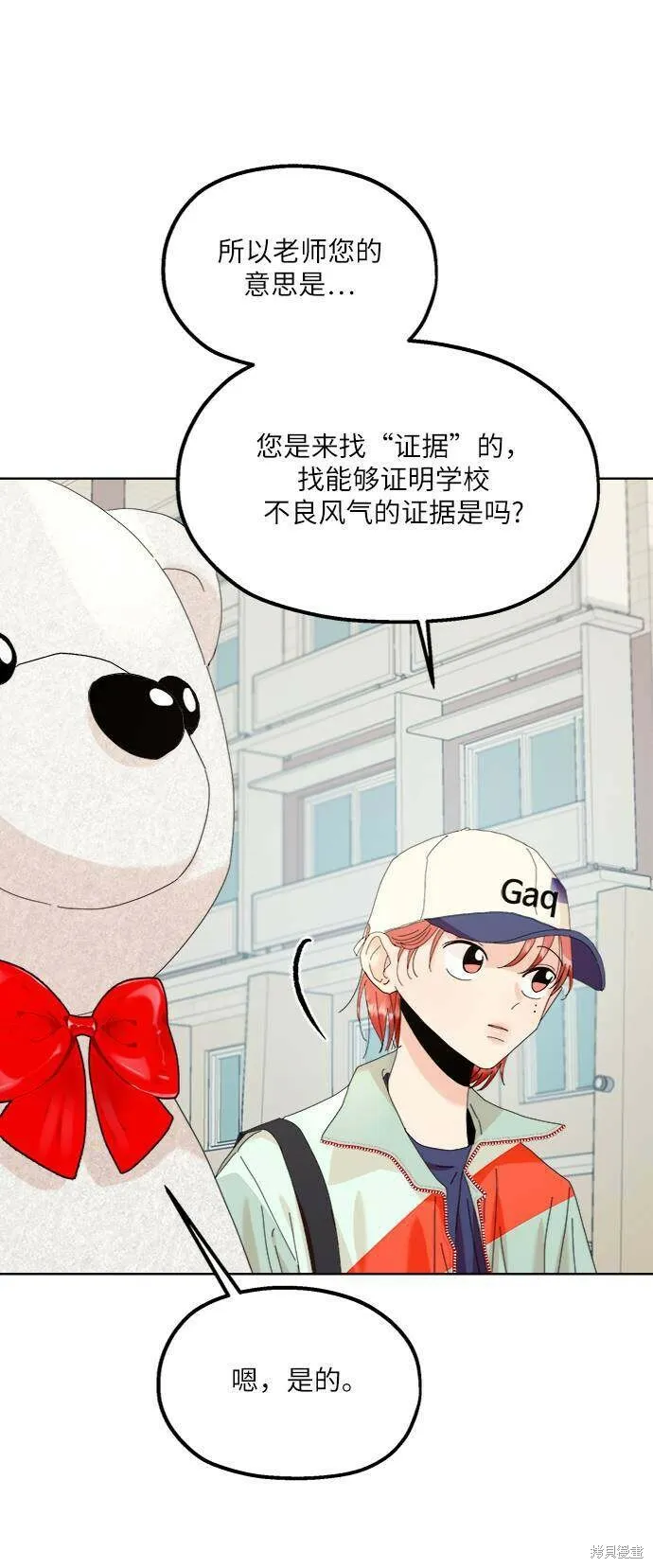 第74话 第26页