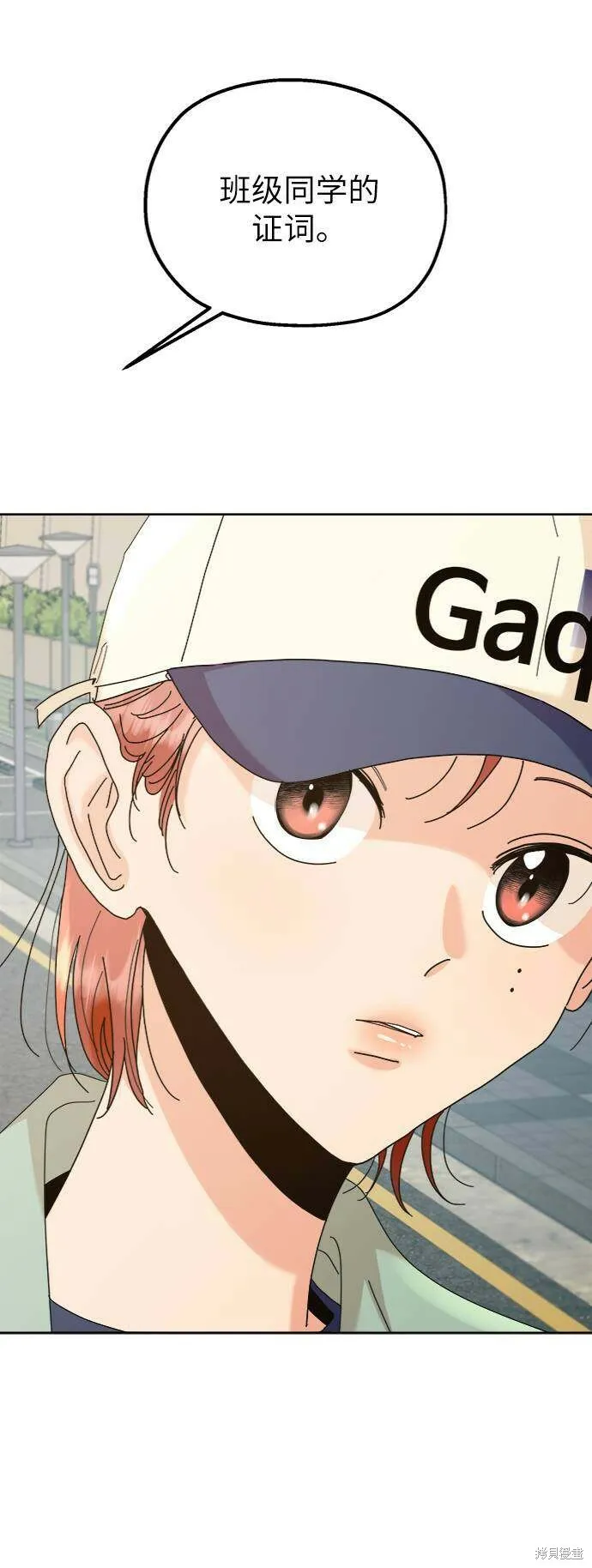 第74话 第29页