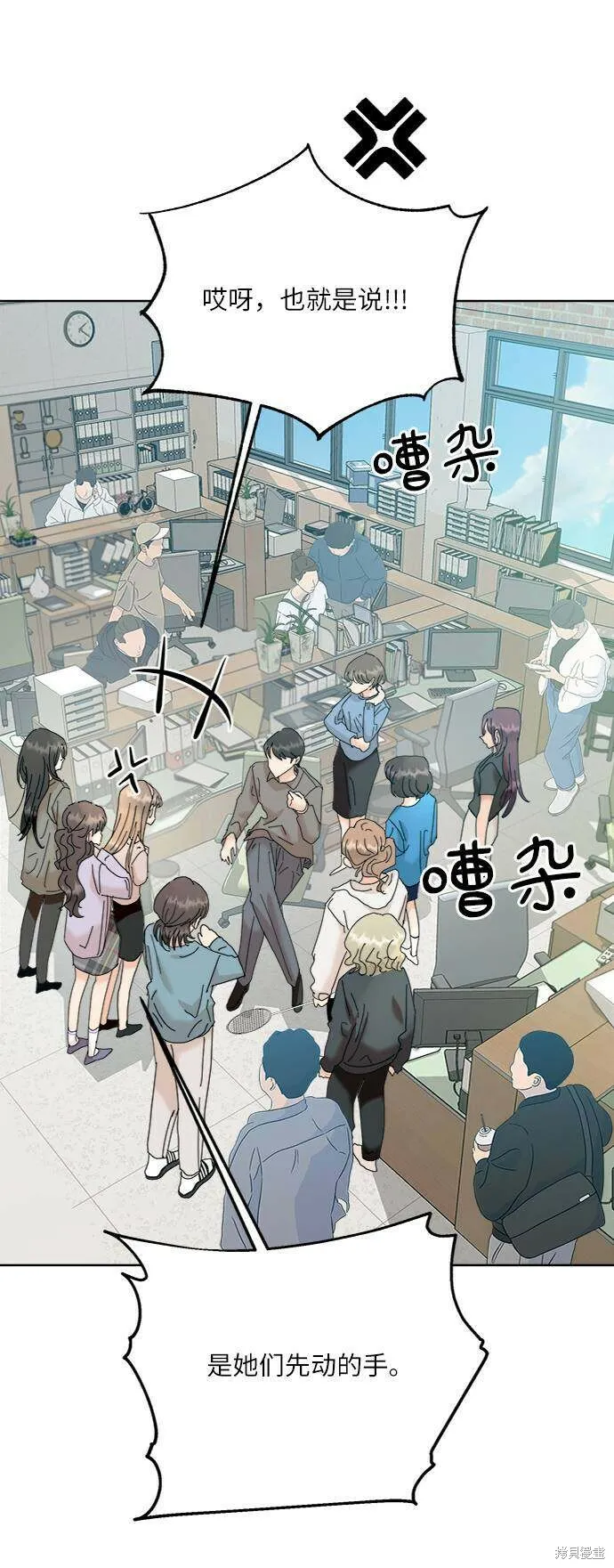 第74话 第31页