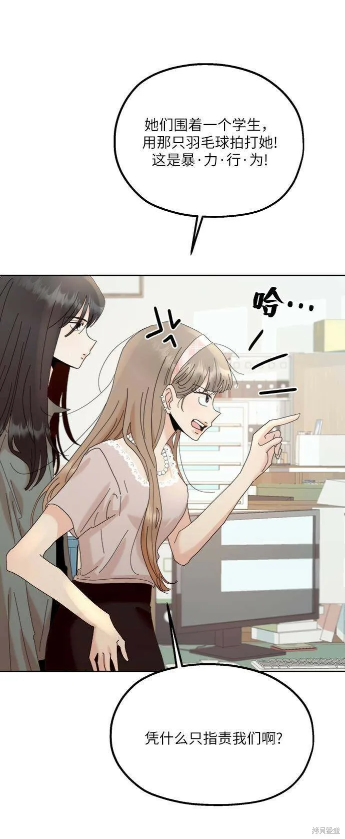 第74话 第32页