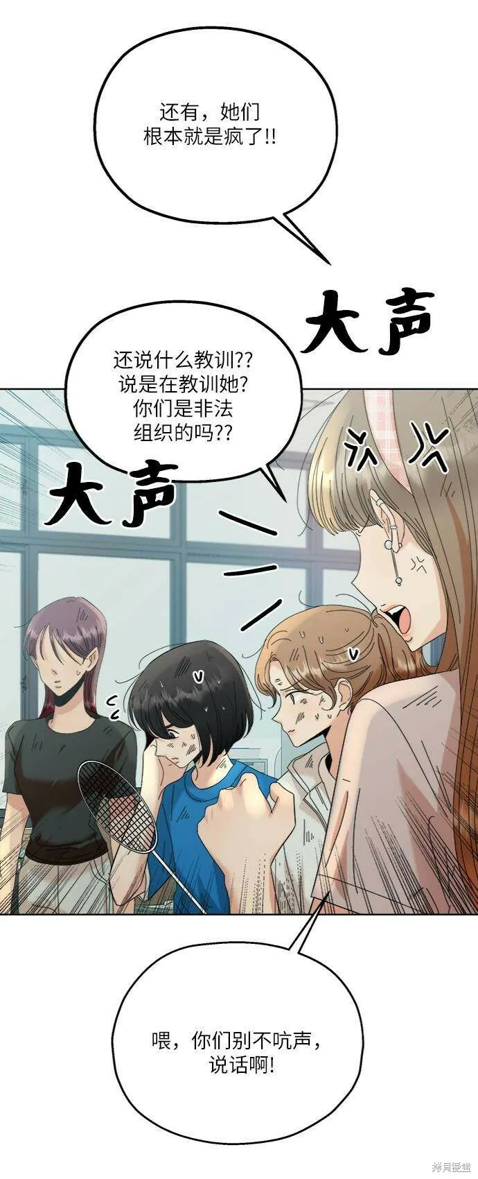 第74话 第33页