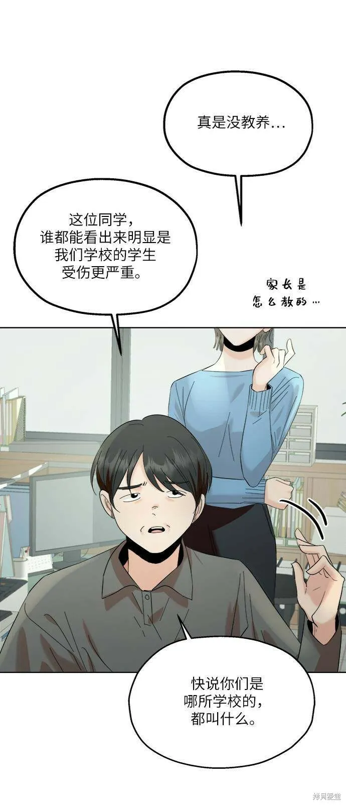第74话 第34页