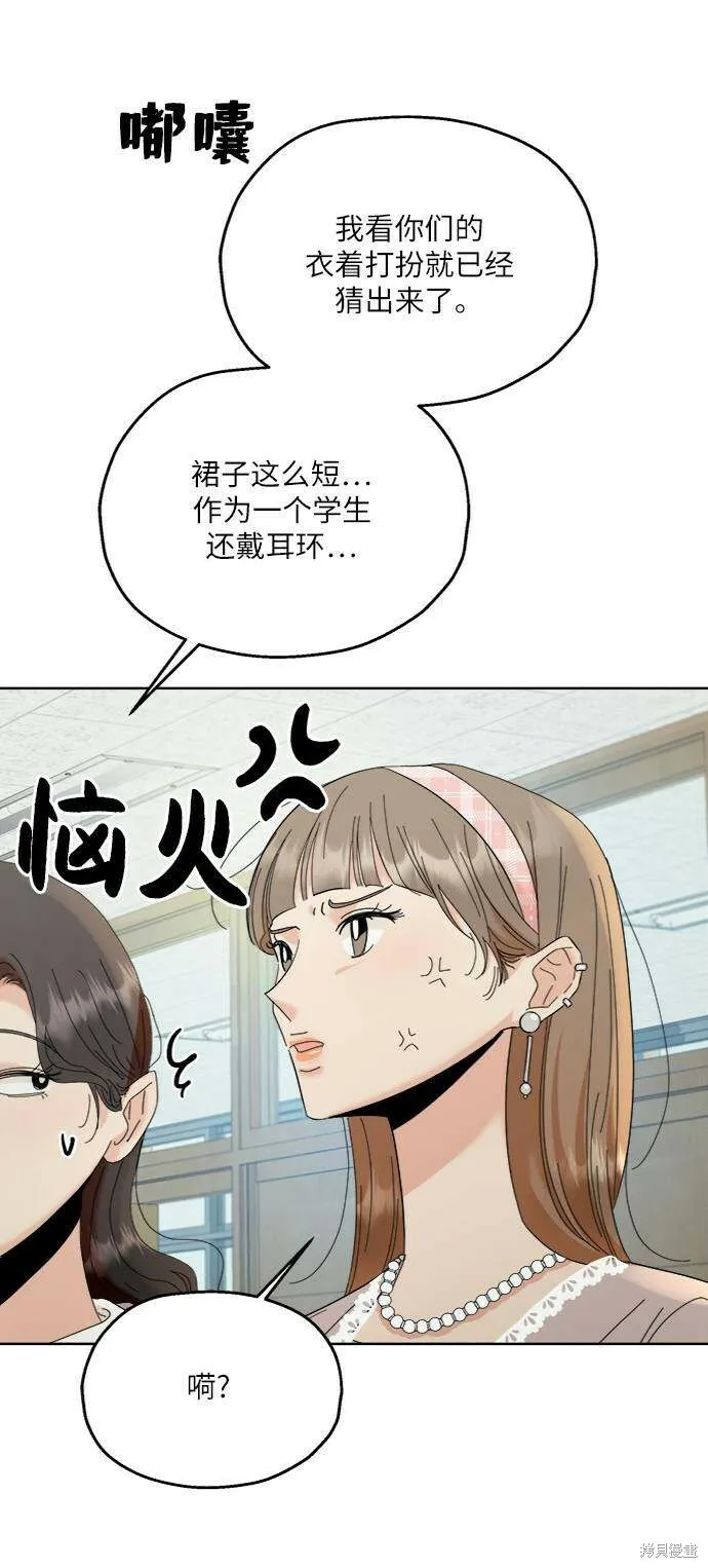 第74话 第35页