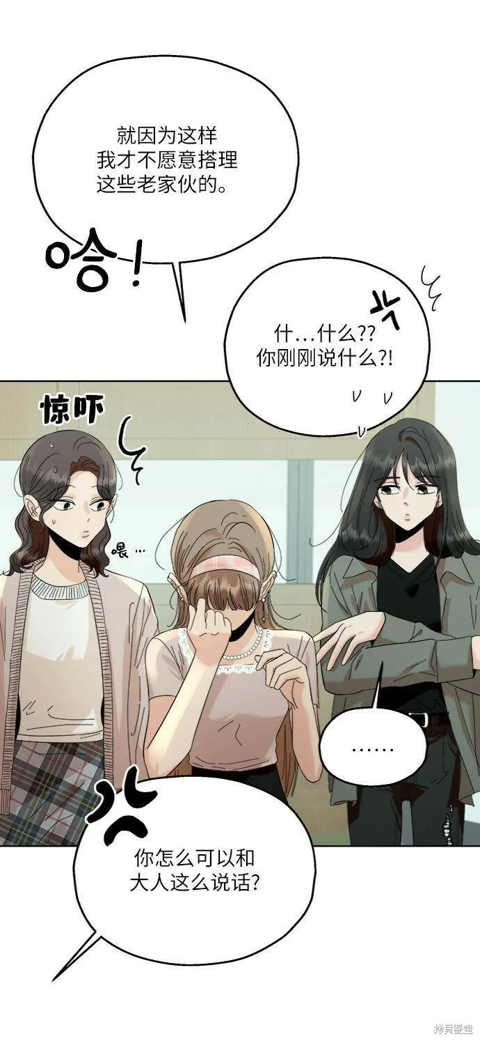 第74话 第36页