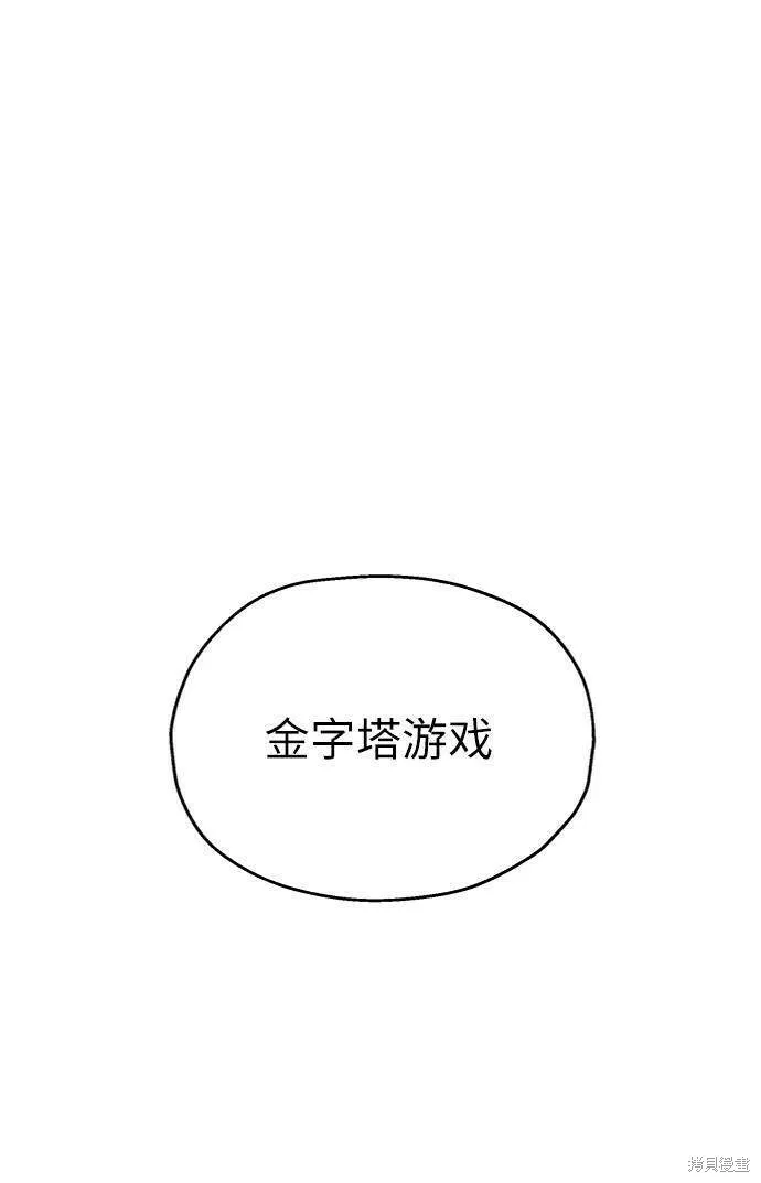 第74话 第38页